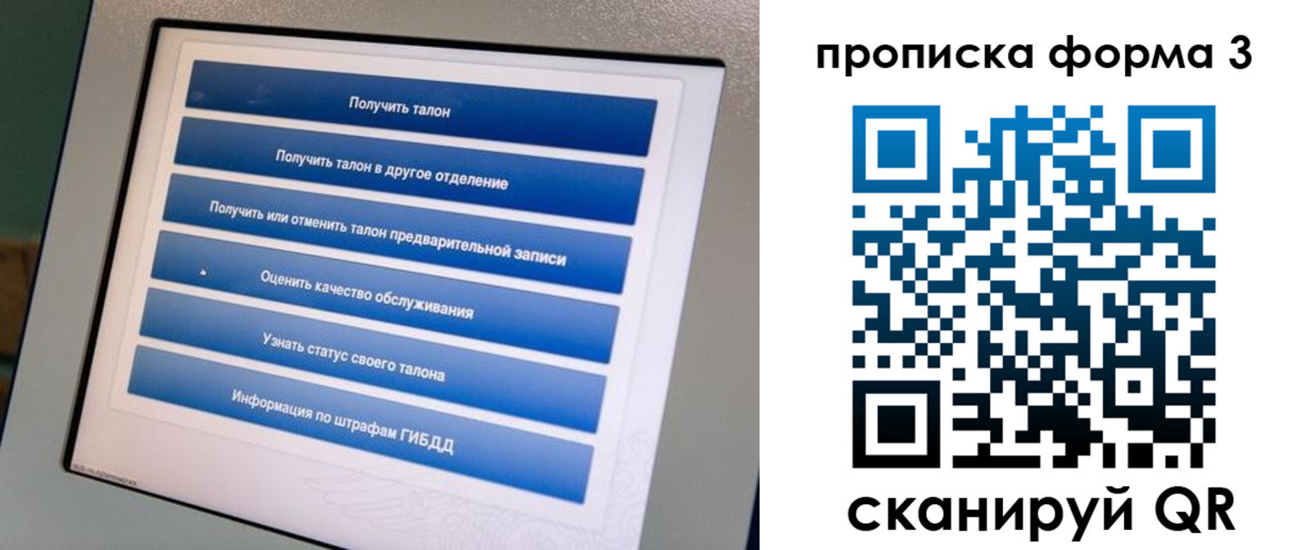 прописка в квартире в Угличе
