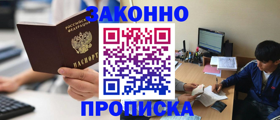 временная регистрация надежно в Угличе