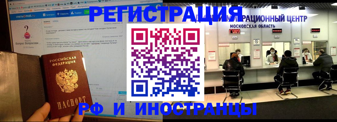 прописка регистрация в Угличе