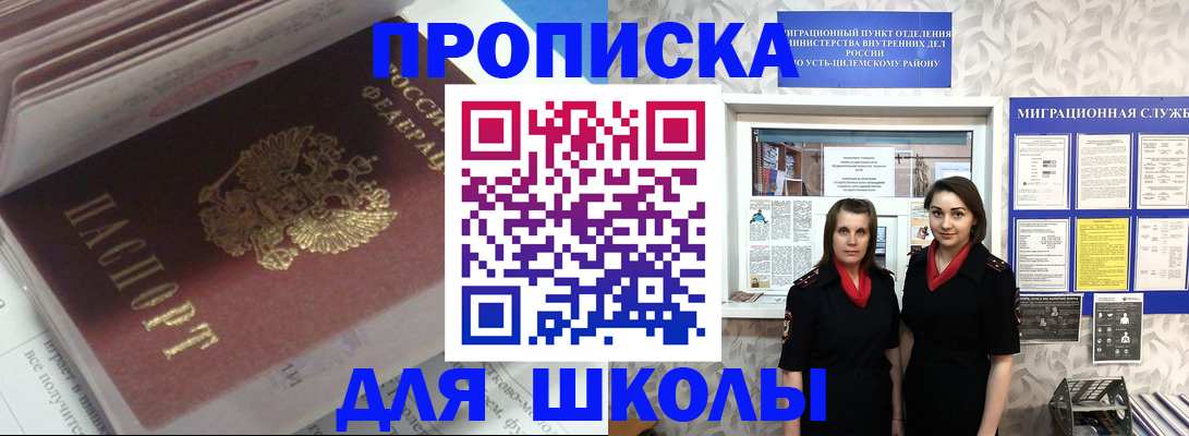 временная регистрация в квартире в Угличе